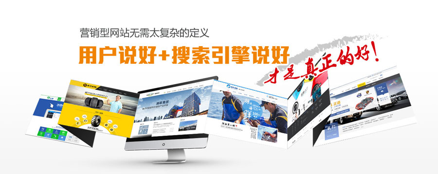 北京营销型网站建设 第3张